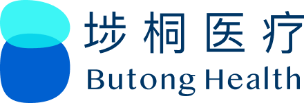埗桐医疗 Butong Health